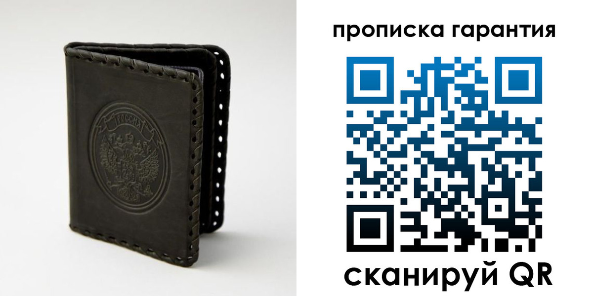 прописка ребенка в Мончегорске
