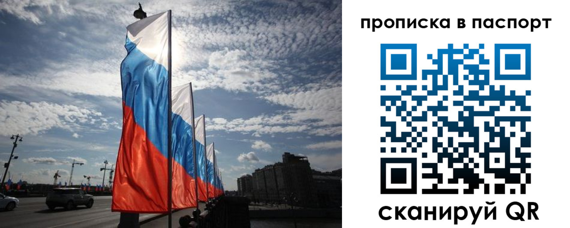 прописка ребенка в Мончегорске