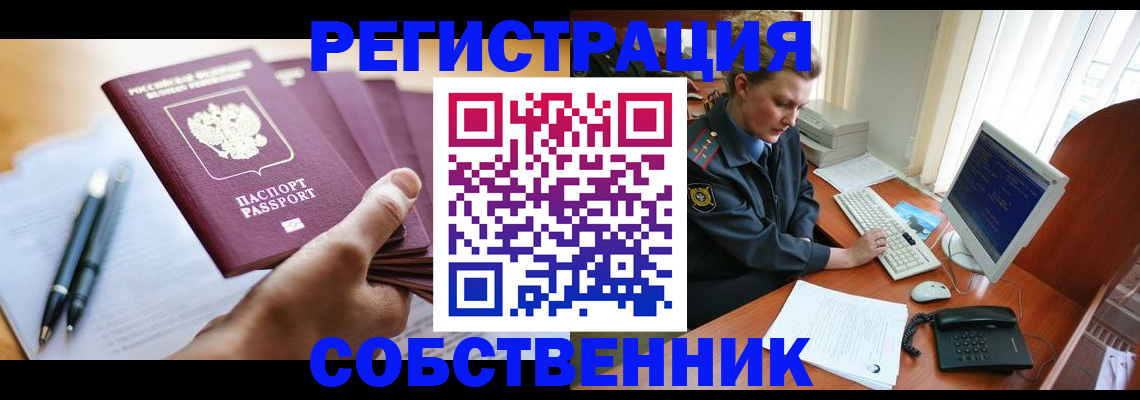 временная регистрация госуслуги в Мончегорске