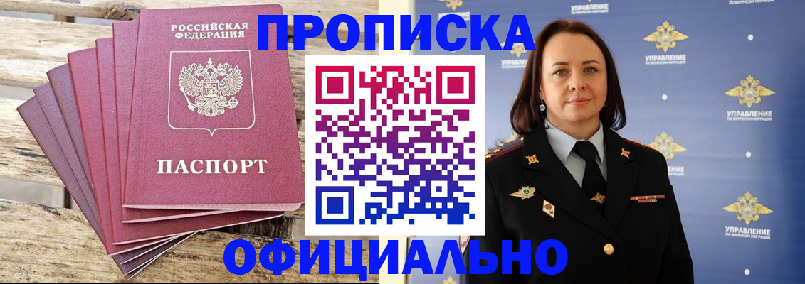 прописка регистрация в Мончегорске