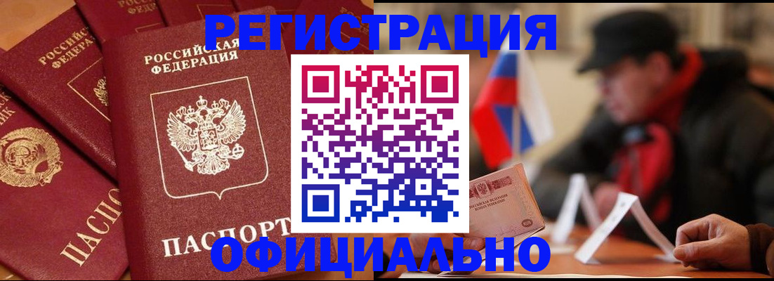 прописка паспорт в Мончегорске